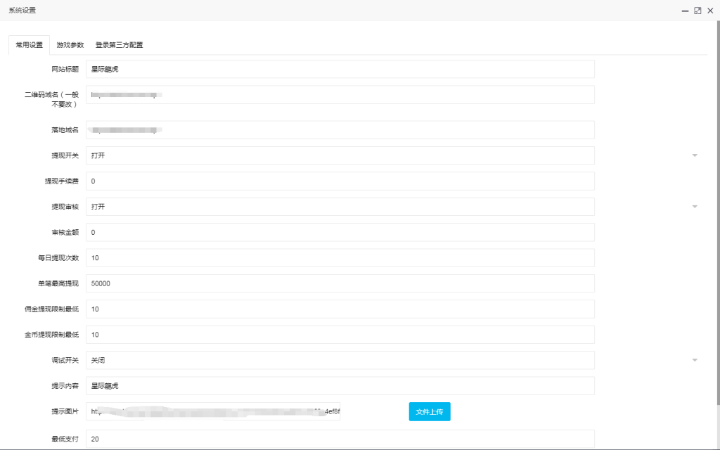 图片[8]-最新修复H5上庄龙虎斗源码+易支付接口+搭建教程+亲测可用-七喜精品源码网