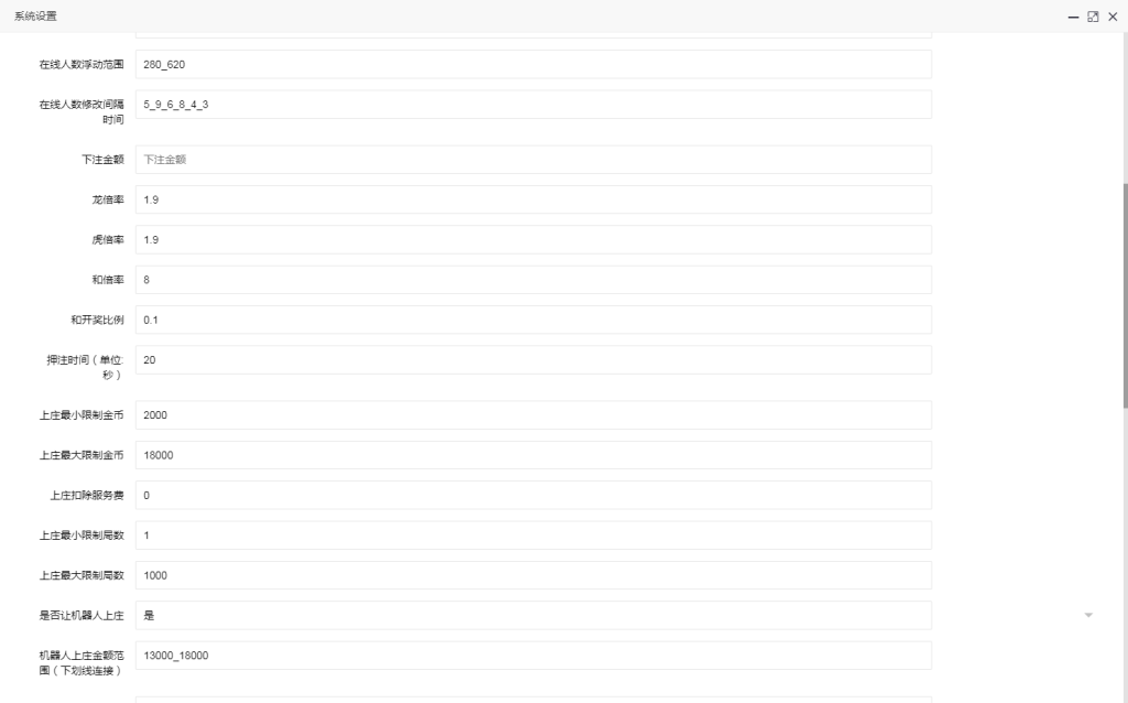 图片[10]-最新修复H5上庄龙虎斗源码+易支付接口+搭建教程+亲测可用-七喜精品源码网