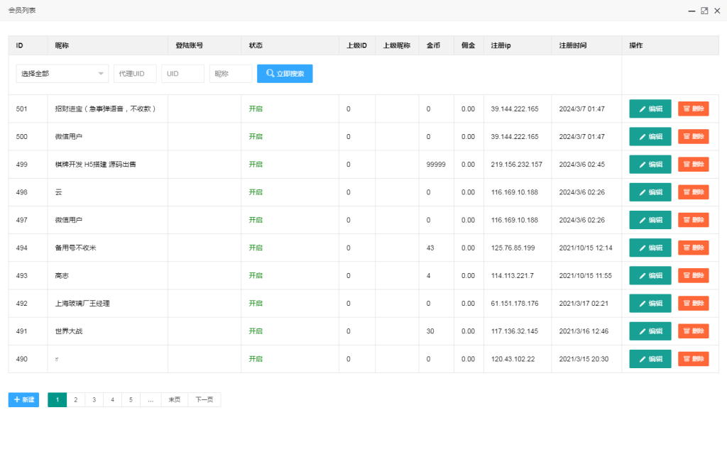 图片[7]-最新修复H5上庄龙虎斗源码+易支付接口+搭建教程+亲测可用-七喜精品源码网