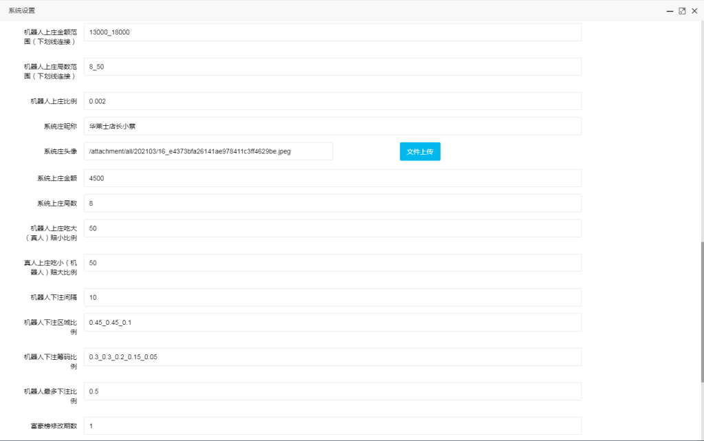 图片[11]-最新修复H5上庄龙虎斗源码+易支付接口+搭建教程+亲测可用-七喜精品源码网