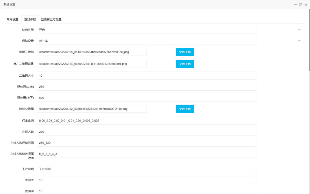 图片[9]-最新修复H5上庄龙虎斗源码+易支付接口+搭建教程+亲测可用-七喜精品源码网
