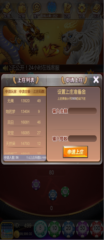 图片[5]-最新修复H5上庄龙虎斗源码+易支付接口+搭建教程+亲测可用-七喜精品源码网