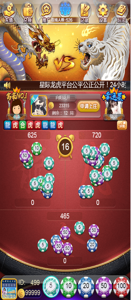 2024最新修复H5上庄龙虎斗源码+易支付接口+搭建教程+亲测可用-七喜精品源码网