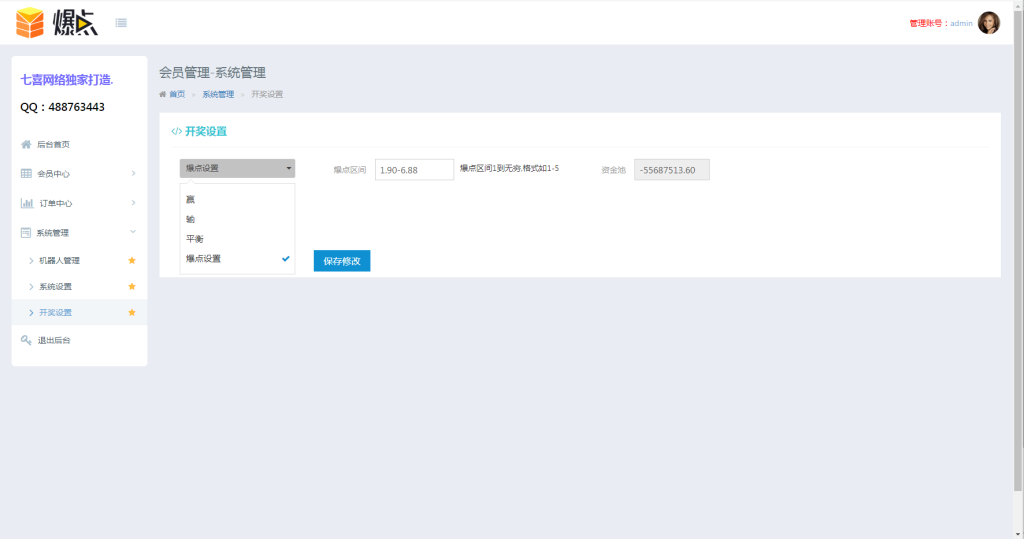图片[7]-最新二次开发H5爆点注册登录版本+四方代收支付+搭建教程+完美运营-七喜精品源码网