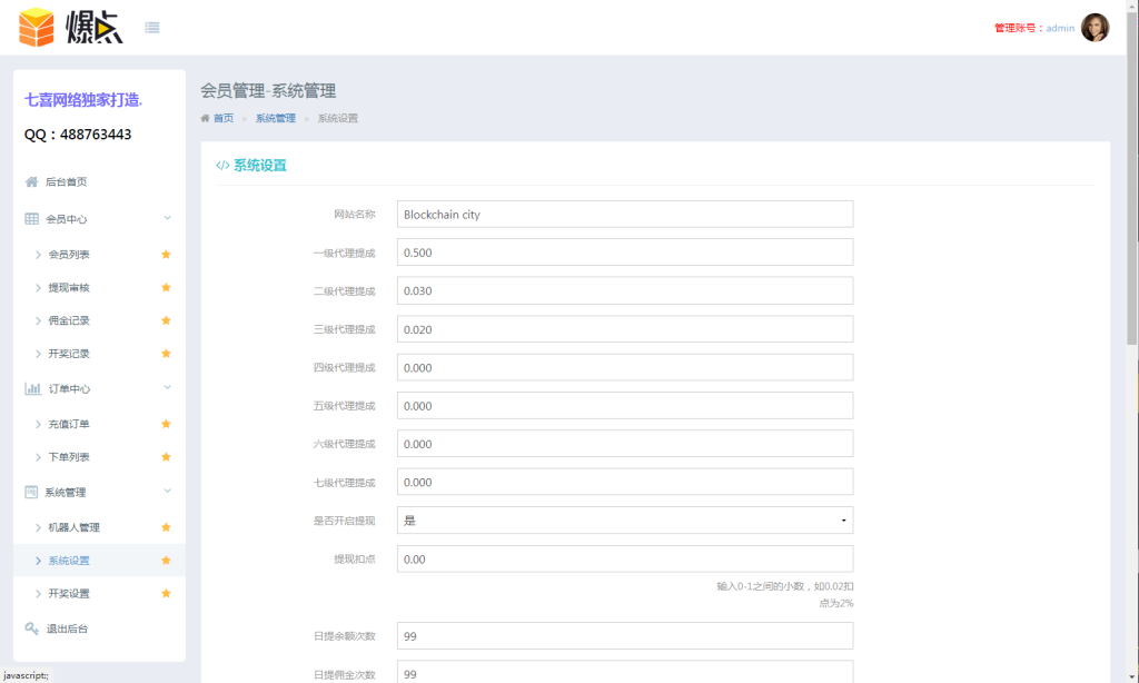 图片[6]-最新二次开发H5爆点注册登录版本+四方代收支付+搭建教程+完美运营-七喜精品源码网