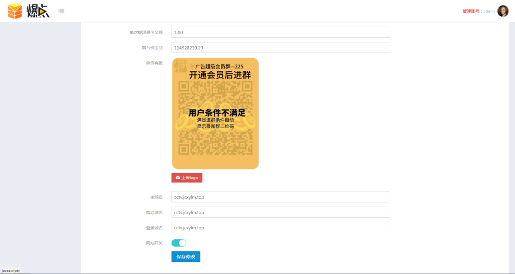 图片[8]-最新二次开发H5爆点注册登录版本+四方代收支付+搭建教程+完美运营-七喜精品源码网