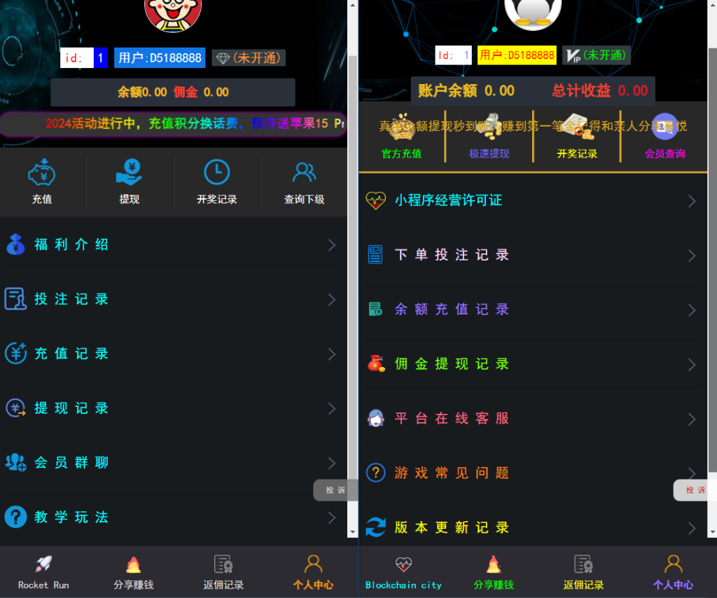 图片[2]-最新二次开发H5爆点注册登录版本+四方代收支付+搭建教程+完美运营-七喜精品源码网