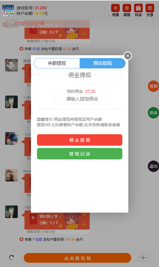 图片[3]-最新H5红包扫雷双登录版本源码+易支付接口+无限回调版+注册登录版+搭建教程-七喜精品源码网