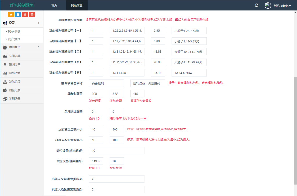 图片[7]-最新H5红包扫雷双登录版本源码+易支付接口+无限回调版+注册登录版+搭建教程-七喜精品源码网