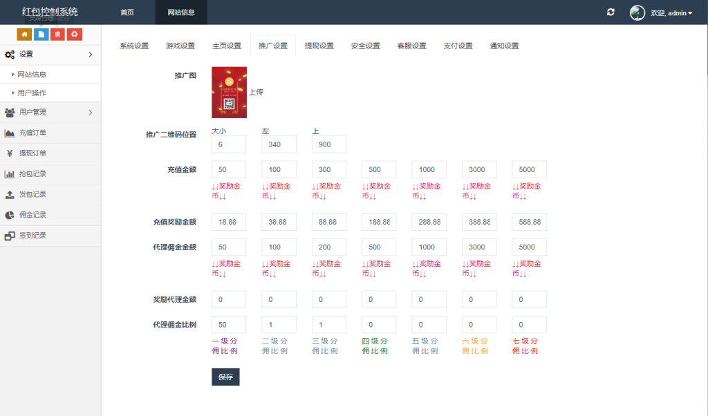图片[8]-最新H5红包扫雷双登录版本源码+易支付接口+无限回调版+注册登录版+搭建教程-七喜精品源码网