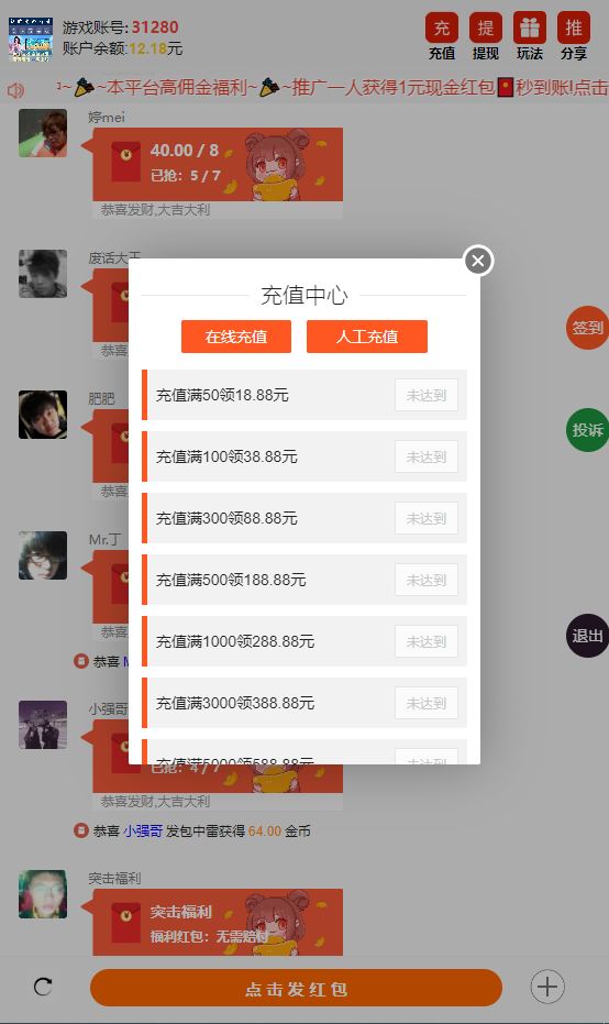 图片[2]-最新H5红包扫雷双登录版本源码+易支付接口+无限回调版+注册登录版+搭建教程-七喜精品源码网