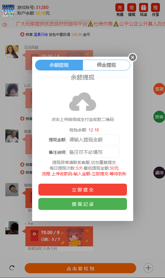 图片[4]-最新H5红包扫雷双登录版本源码+易支付接口+无限回调版+注册登录版+搭建教程-七喜精品源码网
