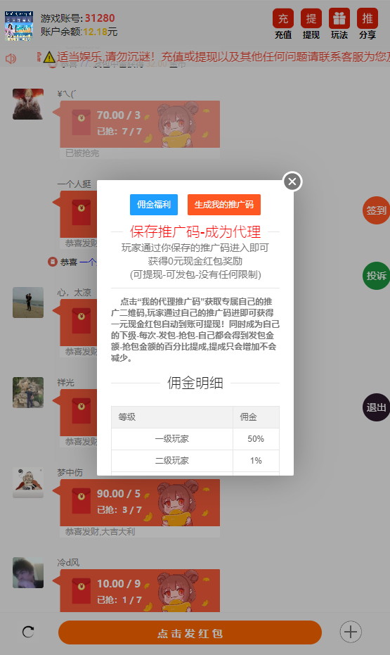 图片[6]-最新H5红包扫雷双登录版本源码+易支付接口+无限回调版+注册登录版+搭建教程-七喜精品源码网