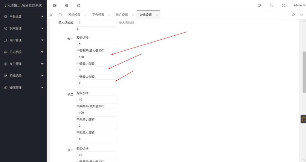 图片[3]-最新修复H5刮刮乐带控制源码+易支付接口+搭建教程+代码开源可二次开发-七喜精品源码网