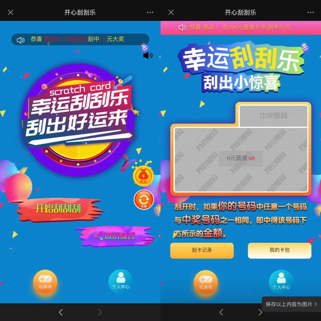 2024最新修复H5刮刮乐带控制源码+易支付接口+搭建教程+代码开源可二次开发-七喜精品源码网