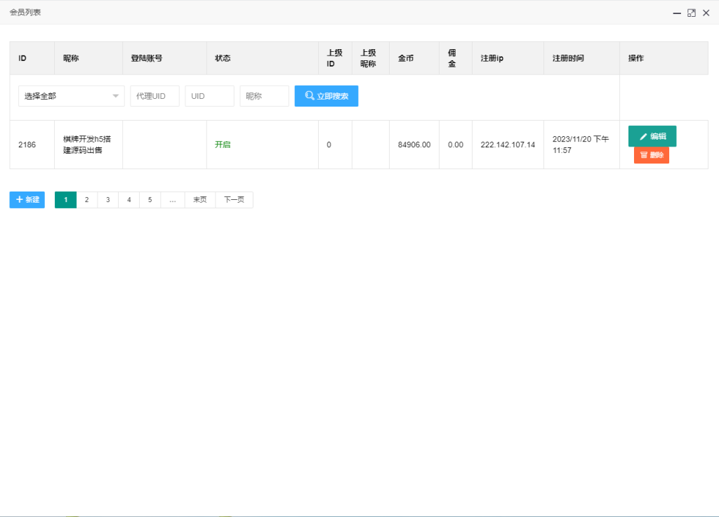 图片[10]-最新修复H5红黑大战源码++易支付接口+搭建教程+代码开源可二次开发-七喜精品源码网