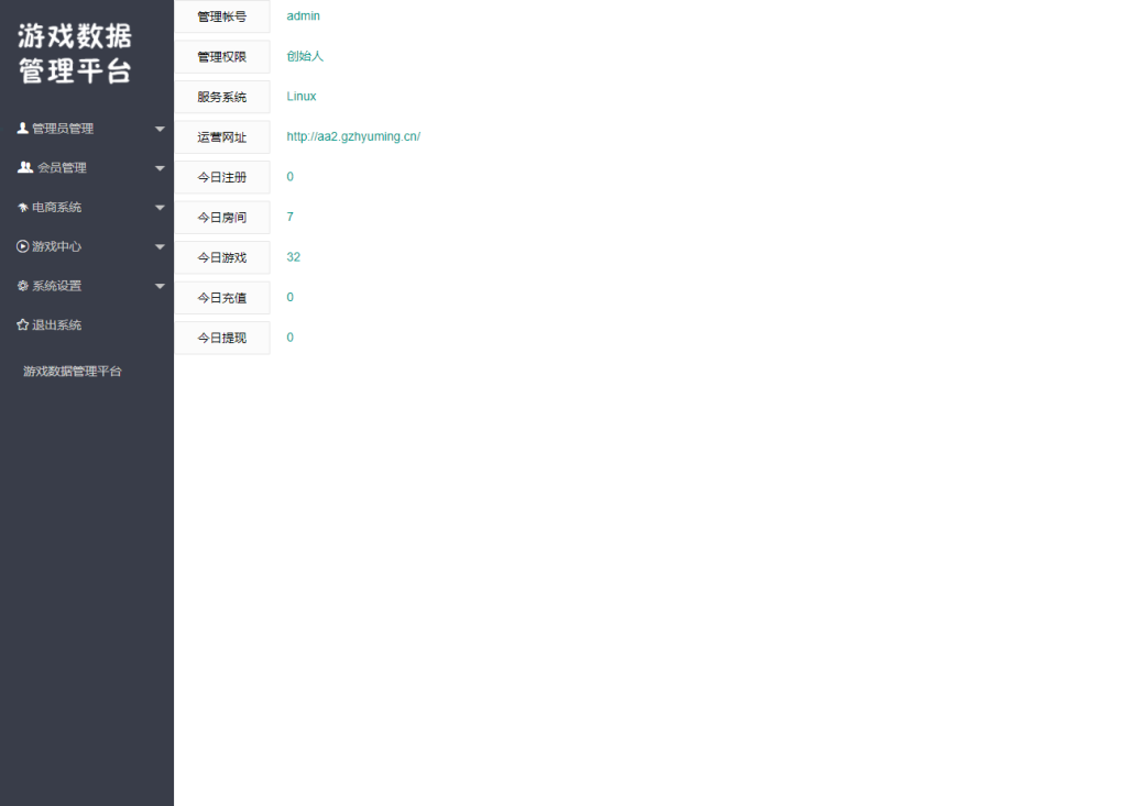 图片[9]-最新修复H5红黑大战源码++易支付接口+搭建教程+代码开源可二次开发-七喜精品源码网