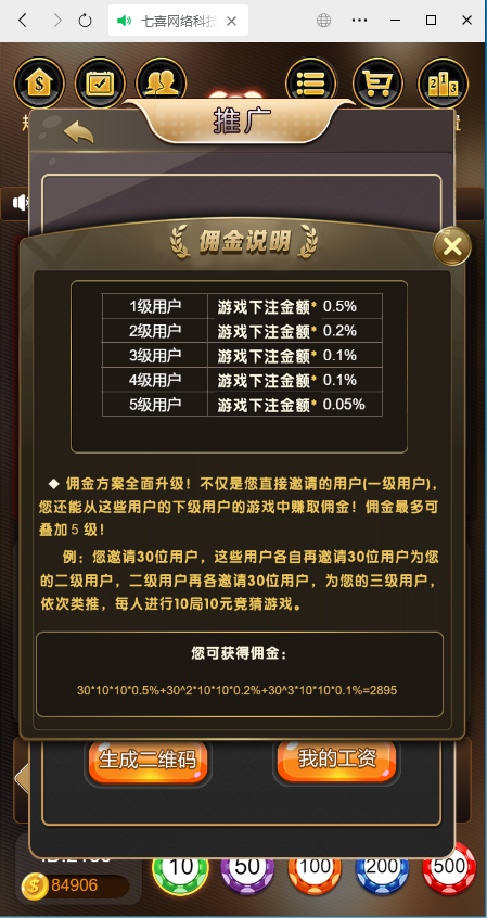 图片[7]-最新修复H5红黑大战源码++易支付接口+搭建教程+代码开源可二次开发-七喜精品源码网