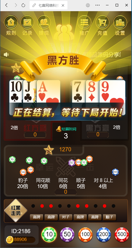 图片[3]-最新修复H5红黑大战源码++易支付接口+搭建教程+代码开源可二次开发-七喜精品源码网