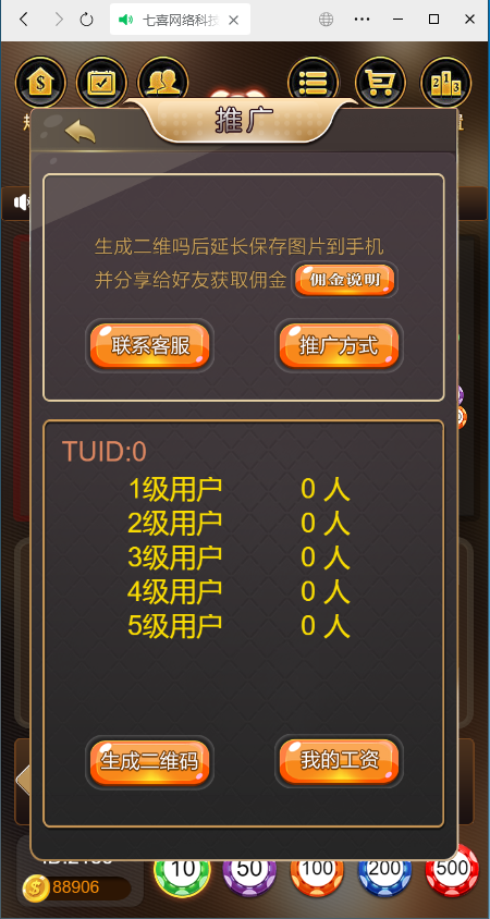 图片[5]-最新修复H5红黑大战源码++易支付接口+搭建教程+代码开源可二次开发-七喜精品源码网
