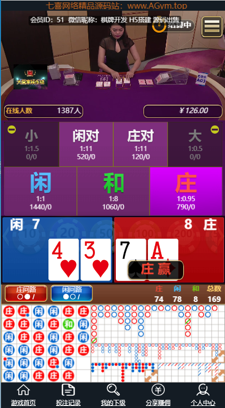 最新修复H5视讯真人百家乐源码+易支付接口+搭建教程-七喜精品源码网