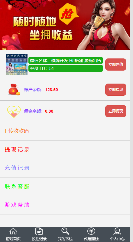 图片[5]-最新修复H5视讯真人百家乐源码+易支付接口+搭建教程-七喜精品源码网