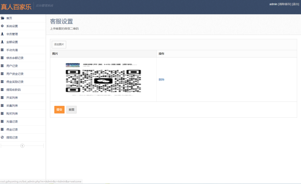 图片[9]-最新修复H5视讯真人百家乐源码+易支付接口+搭建教程-七喜精品源码网