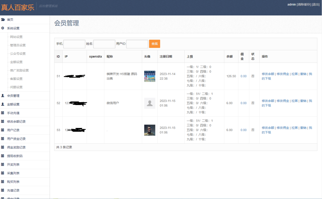 图片[8]-最新修复H5视讯真人百家乐源码+易支付接口+搭建教程-七喜精品源码网
