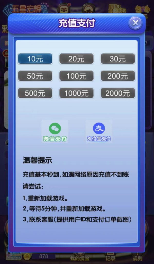 图片[8]-最新H5五星鸿辉源码++易支付接口+搭建教程-七喜精品源码网