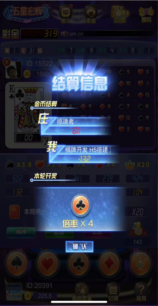 图片[3]-最新H5五星鸿辉源码++易支付接口+搭建教程-七喜精品源码网