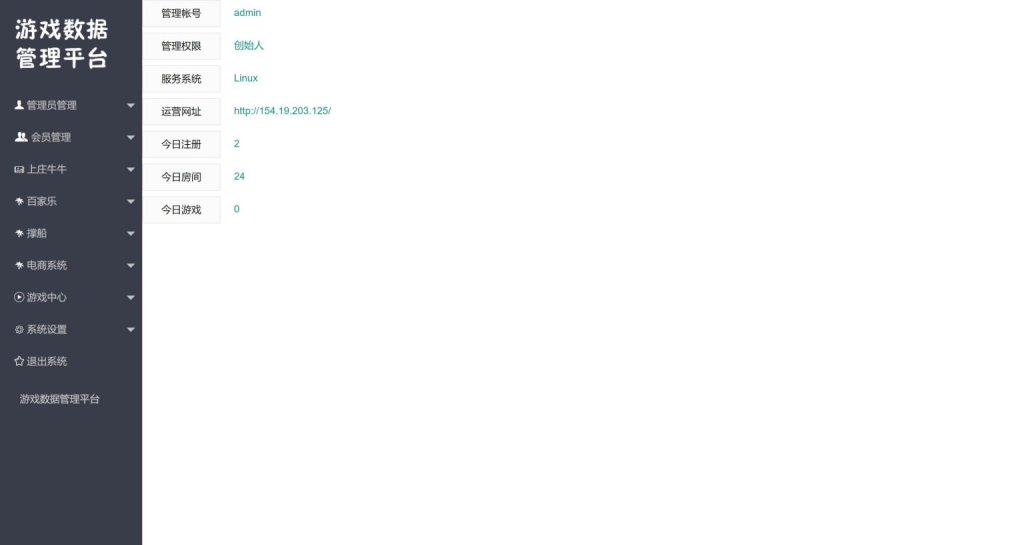 图片[4]-最新修复H5六合一娱乐源码+易支付接口+搭建教程+可二次开发-七喜精品源码网