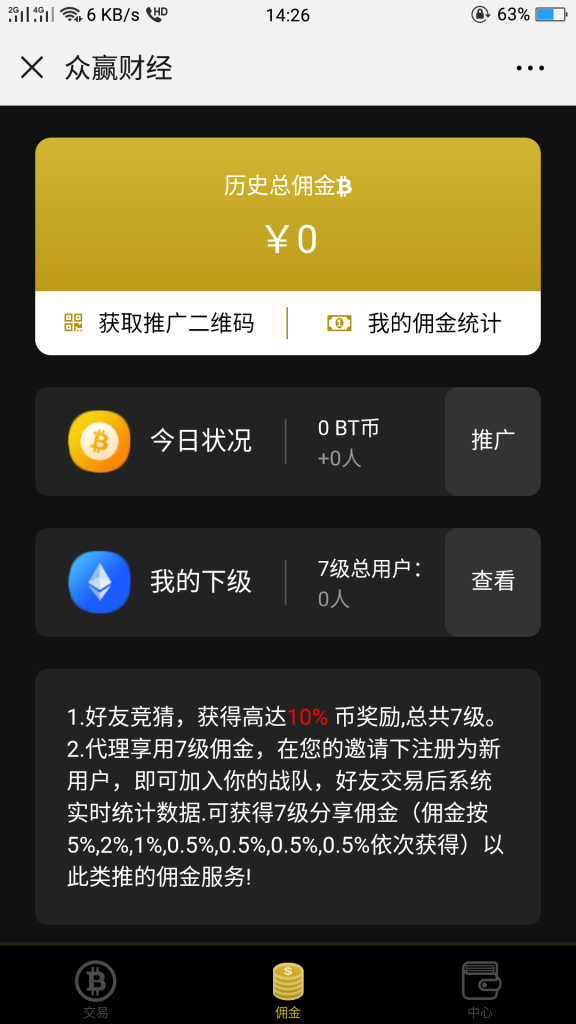 图片[2]-最新币圈程序免费发布网上售价1k+ 基于THINKphp开发 全开源可二次开发-七喜精品源码网