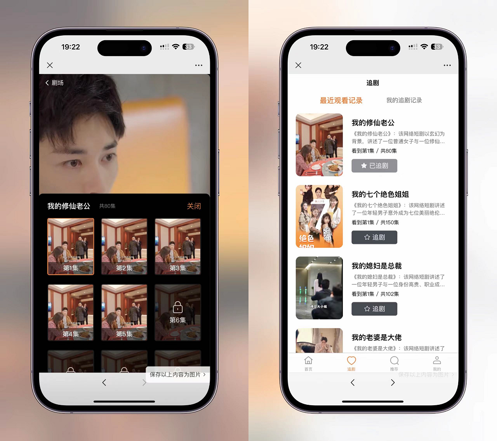 图片[3]-最新版视频短剧SAAS系统源码+搭建教程+支持接口采集-七喜精品源码网