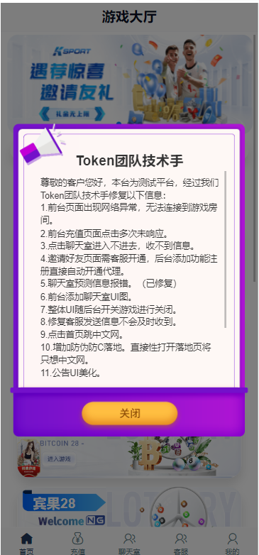 图片[4]-修复版旗舰加拿大28宾果28澳洲幸运10游戏大厅新版UI+接单版本+搭建视频教程-七喜精品源码网