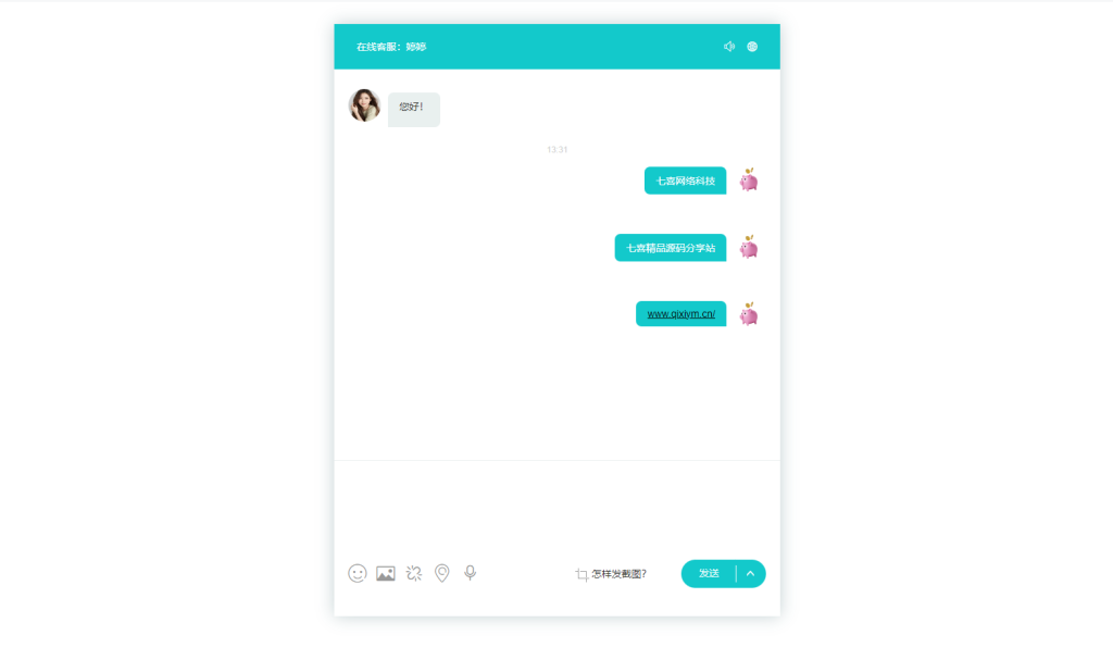 图片[5]-最新版Ai智能无限坐席在线客服系统源码+搭建教程+后台自带定位系统+完美运营-七喜精品源码网
