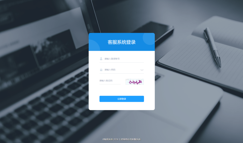 图片[3]-最新版Ai智能无限坐席在线客服系统源码+搭建教程+后台自带定位系统+完美运营-七喜精品源码网