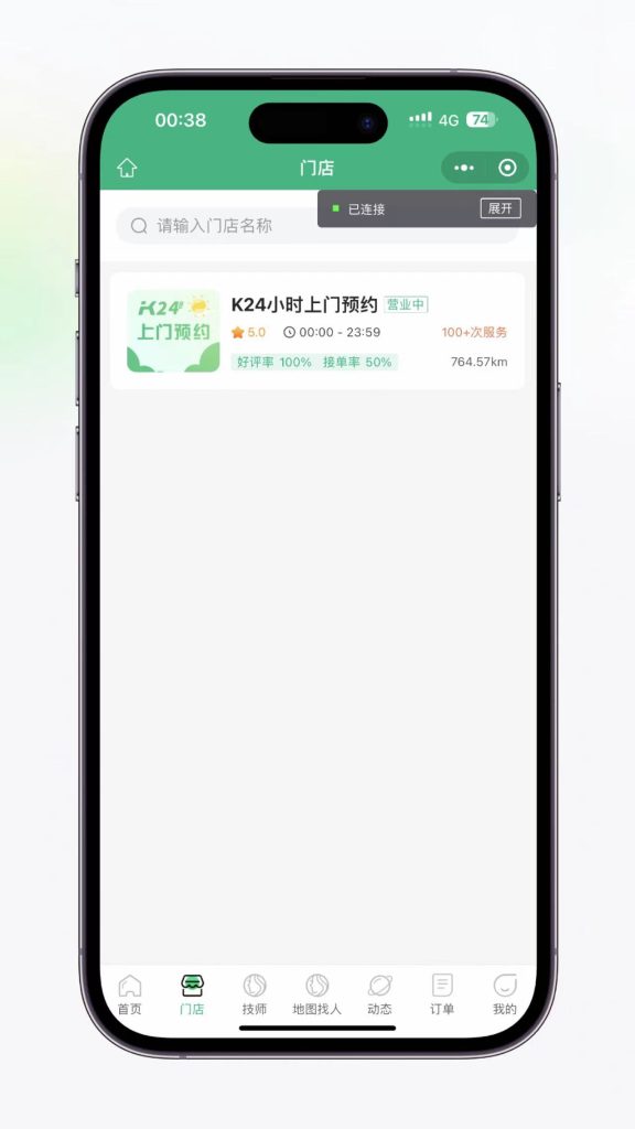 图片[8]-同城到家稳定运营版/家政上门/美容/理疗/足疗/推拿/私教/瑜伽/健身+详细搭建教程-七喜精品源码网