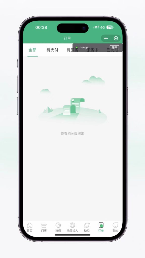 图片[7]-同城到家稳定运营版/家政上门/美容/理疗/足疗/推拿/私教/瑜伽/健身+详细搭建教程-七喜精品源码网