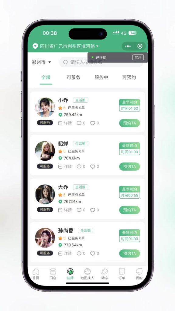 图片[3]-同城到家稳定运营版/家政上门/美容/理疗/足疗/推拿/私教/瑜伽/健身+详细搭建教程-七喜精品源码网