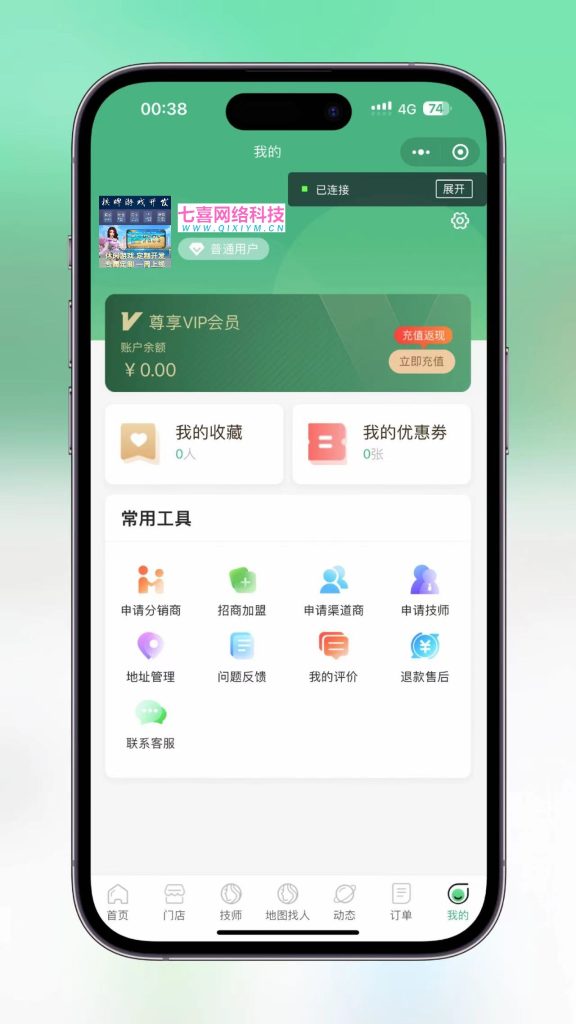 图片[10]-同城到家稳定运营版/家政上门/美容/理疗/足疗/推拿/私教/瑜伽/健身+详细搭建教程-七喜精品源码网