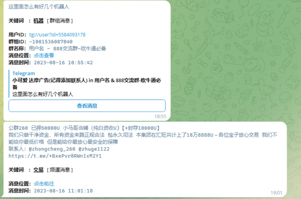 2024电报群消息监听机器人源码+关键词监控+文本搭建教程-七喜精品源码网
