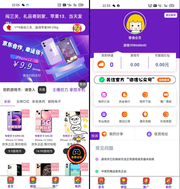H5最新修复京东口红机源码+自定义支付接口+搭建教程-七喜精品源码网