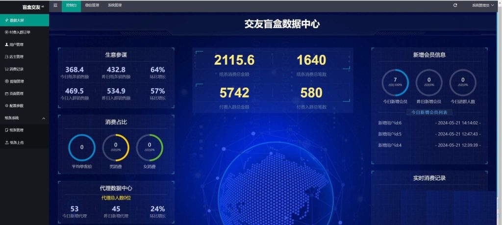 图片[2]-2024全新交友盲盒+付费进群二合一源码 包含全套源码+视频搭建教程-七喜精品源码网