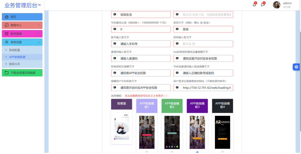 2024最新获取txl通讯录、短信系统，APP支持安卓IOS双端原生+搭建教程-七喜精品源码网
