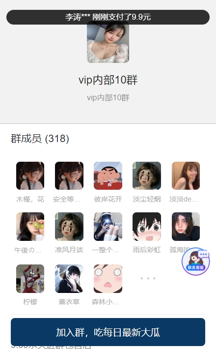 图片[2]-2024最新付费进群源码+后台带有可视化数据大屏+自动定位+搭建教程-七喜精品源码网