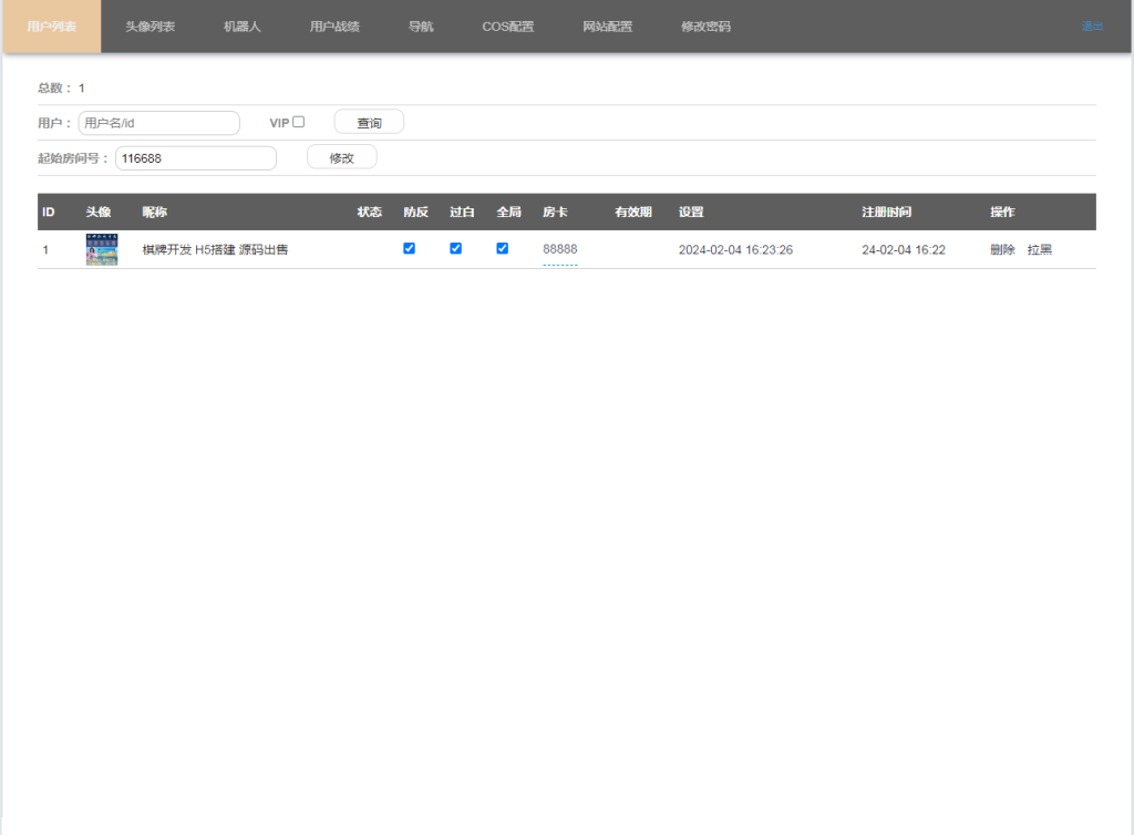 图片[4]-修复版H5悠悠房卡系列源码+搭建教程+公众号版本-七喜精品源码网