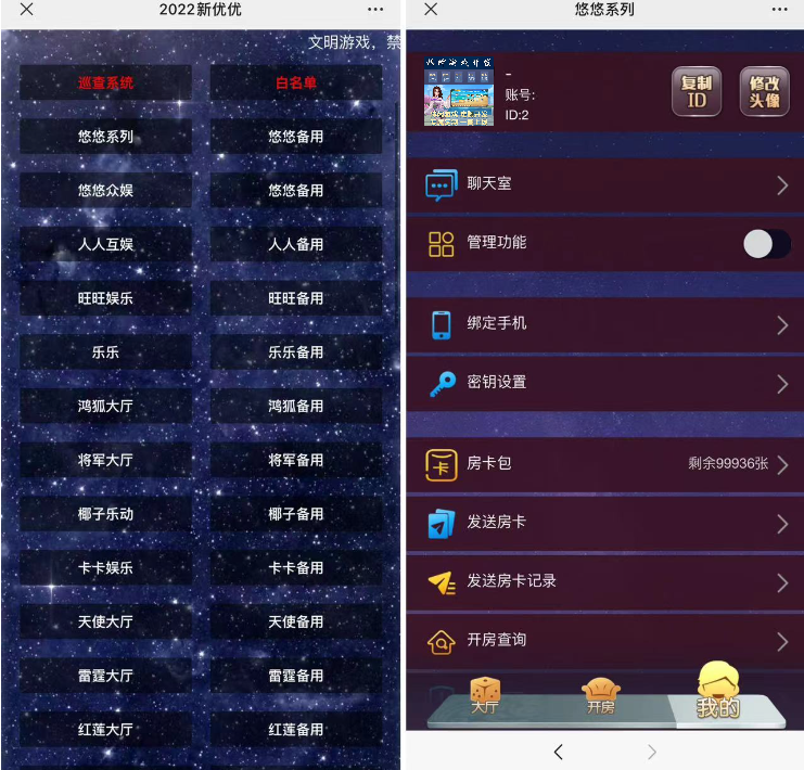 图片[2]-修复版H5悠悠房卡系列源码+搭建教程+公众号版本-七喜精品源码网