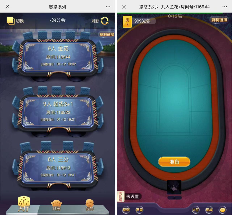 图片[3]-修复版H5悠悠房卡系列源码+搭建教程+公众号版本-七喜精品源码网