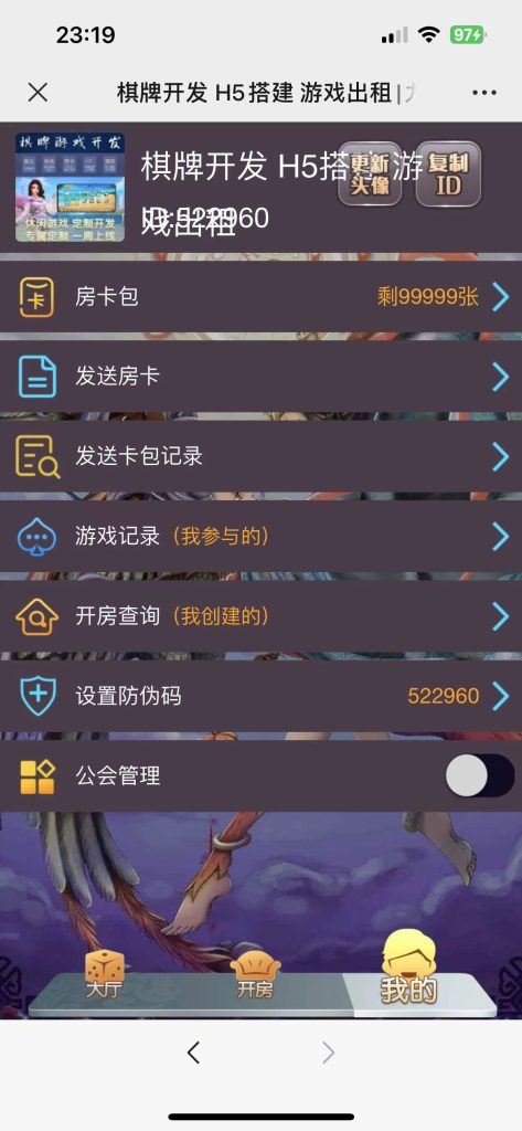 图片[4]-最新修复H5老神兽工会源码+搭建教程+公众号版本+分享链接版本-七喜精品源码网