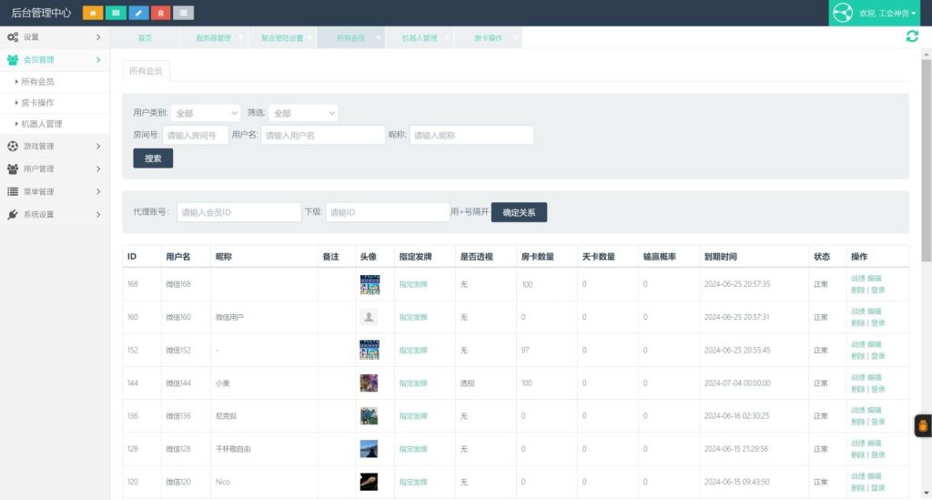 图片[4]-最新修复H5新神兽工会源码+搭建教程+公众号版本+分享二维码版本-七喜精品源码网
